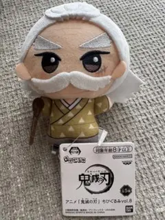鬼滅の刃 ちびぐるみ vol.8 桑島慈悟郎