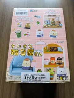 2026年最新】すみっコぐらし ちいさな雑貨屋さん の人気アイテム
