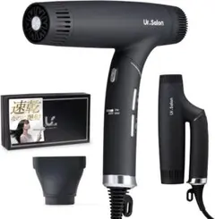 Ur.Salon ヘアドライヤー 大風量 速乾 ダブル補修イオン