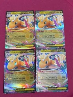ポケモンカードMEGAドリームex RRメガカイリューex 4枚