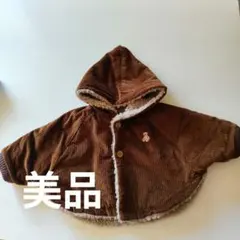 apres les cours ベビーとんがりフード付きポンチョ美品