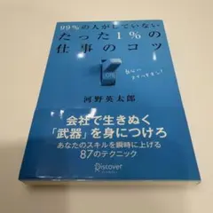 2026年最新】本 ビジネス・経済の人気アイテム - メルカリ