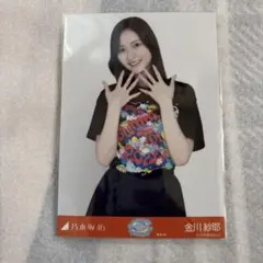 乃木坂46生写真 真夏の全国ツアー 東京ライブTシャツ 金川紗耶チュウ