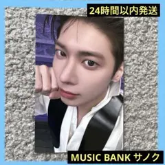 2026年最新】txt テヒョン サノクの人気アイテム - メルカリ