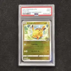 PSA10 ピカチュウ 25th ゴールデンボックス プロモ - メルカリ