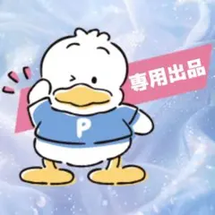 유様