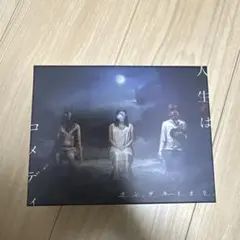 2025年最新】人生はコメディ カンザキイオリの人気アイテム - メルカリ