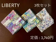 【新品未使用】INTERMODE LIBERTY大人のガーゼハンカチ他3枚セット
