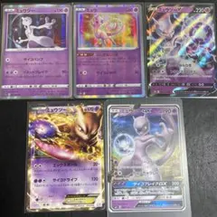 ポケモンカード・ミュウ・ミューツー・V・EX・GX