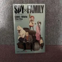 劇場版『SPY×FAMILY』 入場者プレゼント