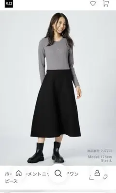 PLST プラステ　ホールガーメント　ニットフレアワンピース M