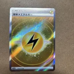 基本雷エネルギー UR S7R 蒼空ストリーム 090/067 - メルカリ