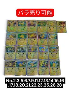 ポケモンカードゲーム「30th」ピカチュウ21枚
