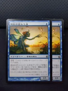 朧宮の微風呼び mtg マジック - メルカリ