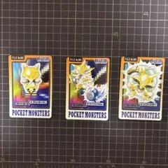 ポケットモンスター　カードダス　ケーシィ/ユンゲラー/フーディン　セット