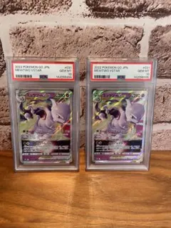 Mewtwo EX 1st Edition PSA9 2枚セット - メルカリ