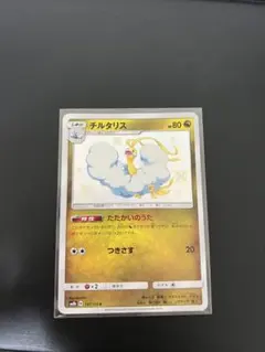 チルタリス S サン&ムーン ハイクラスパック ウルトラシャイニー キラ 19…