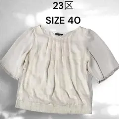 23区シフォン 半袖ブラウス サイズ40