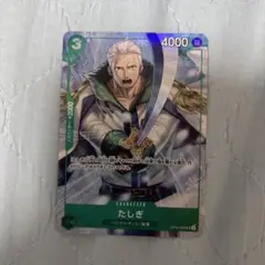ワンピース　たしぎ　パラレル　プロモ　プロモーションパックEX vol.3