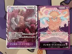 ワンピース カードゲーム ドンキホーテ・ドフラミンゴセット