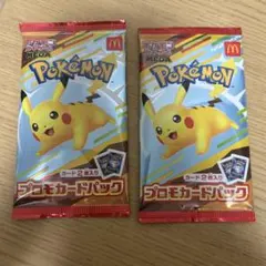 ポケモンカードパック マクドナルド　未開封