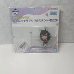 一番くじ ホロライブ vol.4 きゅんキャラアクリルスタンド 大神ミオ
