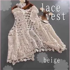 ◎ベスト　ジレ　羽織り　レース　かぎ針編み　ナチュラル　白　ホワイト　韓国　綿
