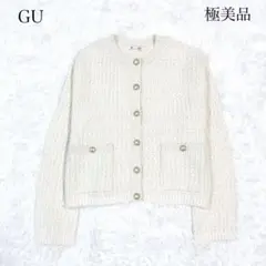 【極美品】GU ツィーディーニットカーディガン ダブルポケット ボタン 白 M