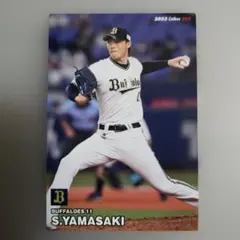 S.YAMASAKI Calbee 2023 オリックス・バファローズ