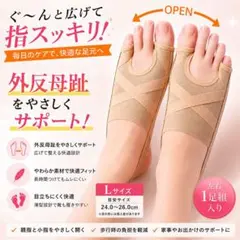 Lサイズ【両足用2枚入】外反母趾 サポーター 足指矯正 足裏アーチ 薄型 mxのサムネイル