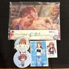 五等分の花嫁　中野三玖セット売り
