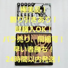 極美品 ブルック SR 3コス 黒 銀ドン 各5枚 プロモ ワンピースカード