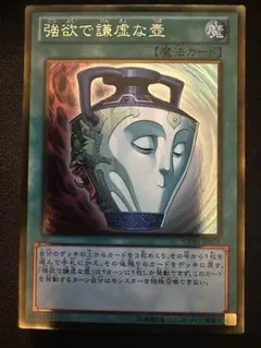 強欲で謙虚な壺 ゴールド　GDB1-JP075