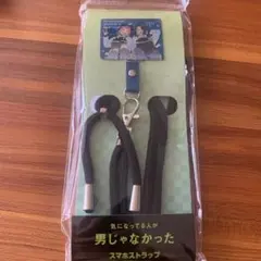 二宮和也　オフィスにの　フォンタブ　ストラップ 二宮和也 もうこうなったらいろんなのをつける紐 携帯ストラップ