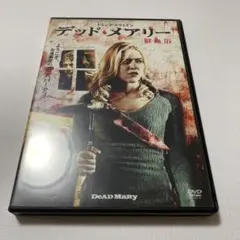 アダムズ・アップル DVD ポストカード付き - メルカリ