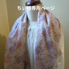 ちぃ様専用ページ
