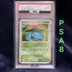 フシギバナ ☆ 第1弾拡張パック 再販 マークあり 旧裏 psa6 - メルカリ