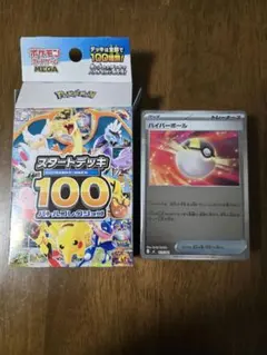 ポケモンカード スタートデッキ100 ミラー 未開封のサムネイル