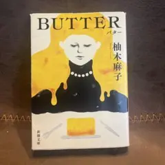 BUTTER