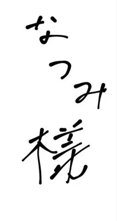 ニンテンドー3DS 本体 グロスピンク 充電器付き