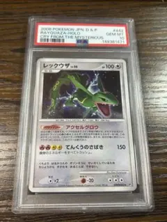 PSA10 レックウザlv.56 DP5 秘境の叫び 怒りの神殿 DPBP442 PSA10 レックウザlv.56 DP5 秘境の叫び 怒りの神殿 DPBP442 - メルカリ