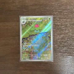 2026年最新】フシギソウ 167/165の人気アイテム - メルカリ