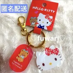 【新品未使用】 ハローキティ　Sanrio 赤　キーホルダー　匿名配送！
