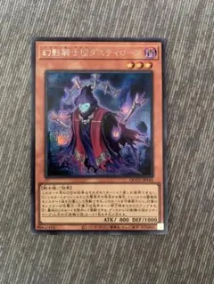 2026年最新】幻影騎士団ダスティローブ シークレットの人気アイテム