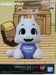 UNDERTALE アンダーテール あみこっと トリエルのサムネイル