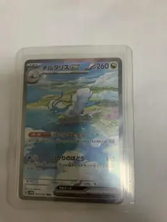 チルタリスex sar ポケモンカード