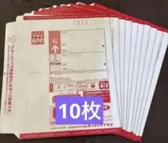 レターパックプラス600 10枚セット - メルカリ