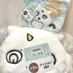 ちいかわ あの子　エニマイくじ　クッション