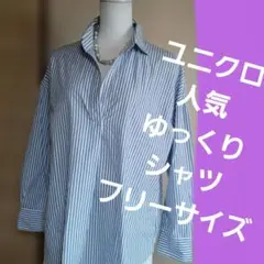 清々しい爽やか青と白のストライプ長袖シャツユニクロUNIQLO