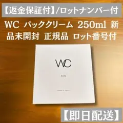 WCクリーム 30 ワセリン配合 250mL - メルカリ